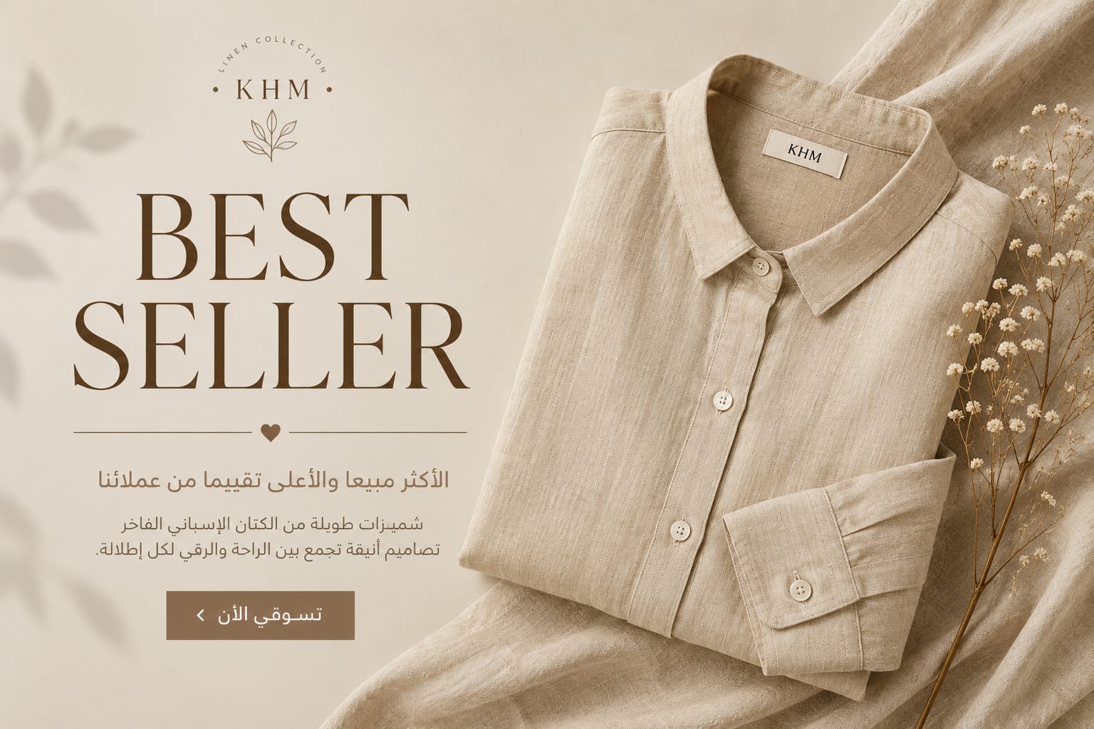 BEST SELLERS
