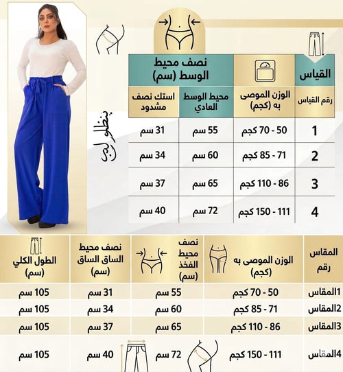 بنطلون وايدليج (زيتي)