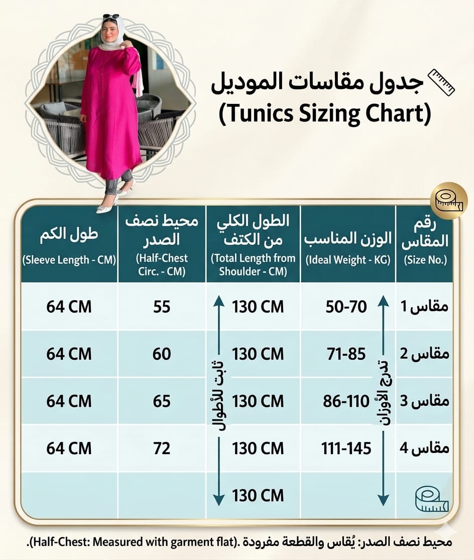 شميز طويل كتان (بيبي بلو)